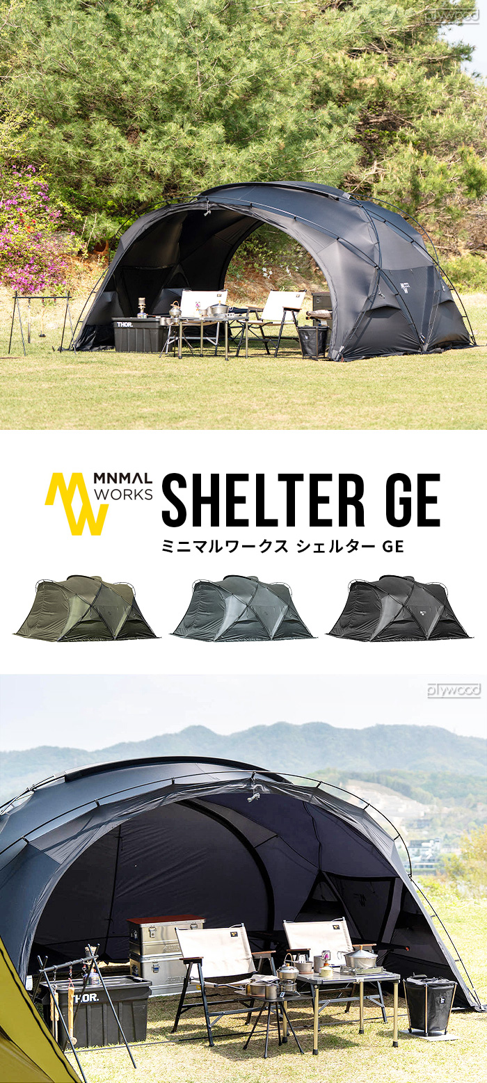 ミニマルワークス シェルターGE 専用 ベスティビュール MINIMAL WORKS