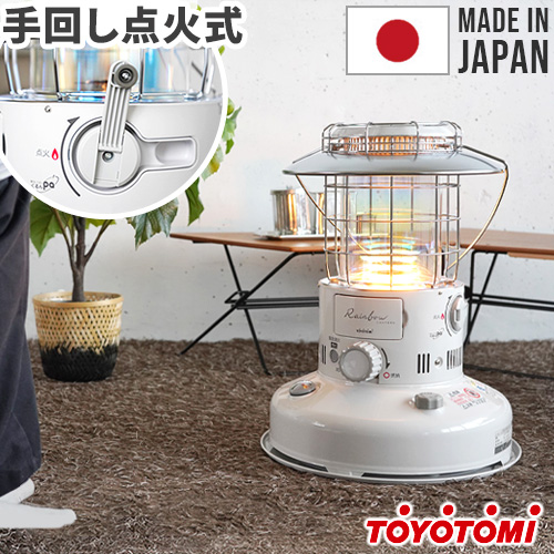 TOYOTOMI（トヨトミ） 【おひとり様1台限り】手回し点火 石油ストーブ