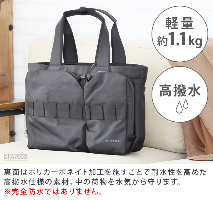 BRIEFING（ブリーフィング） 正規品 ワイド トート BRIEFING SW WIDE