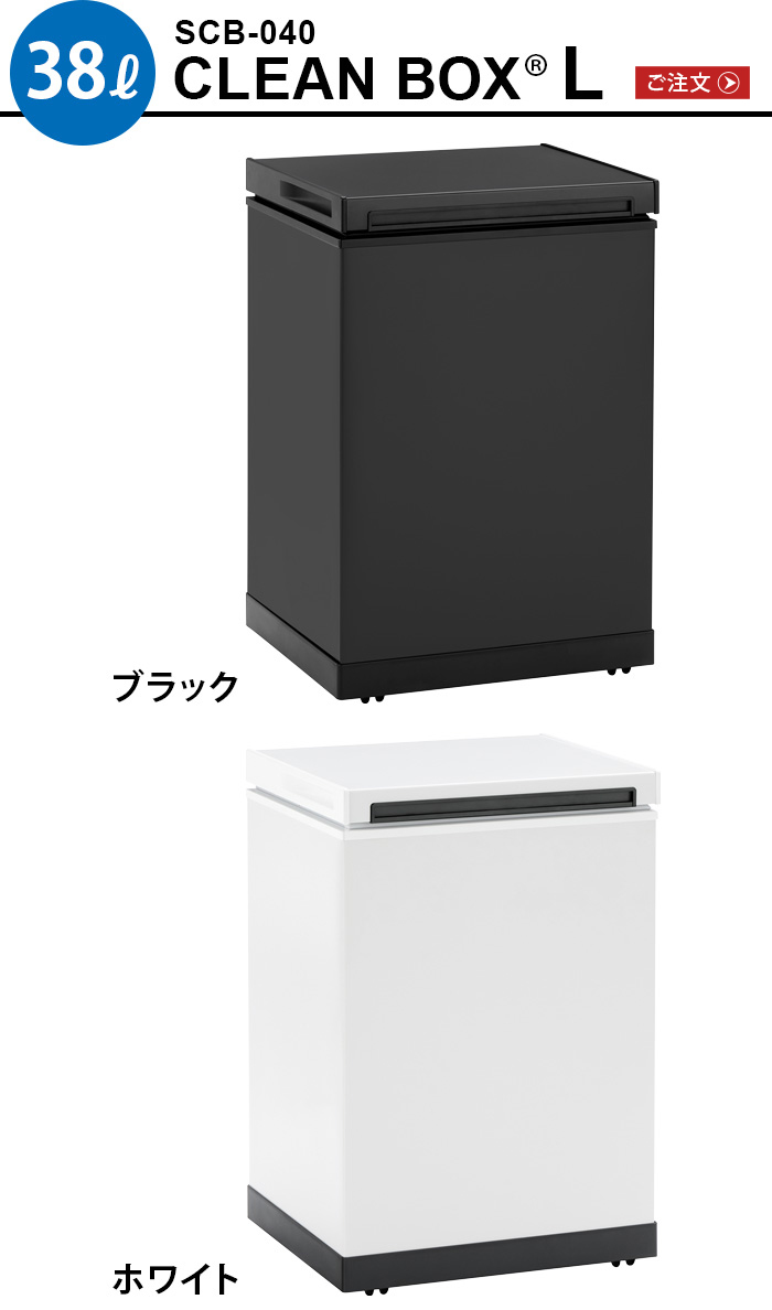 SANKA 選べる2大特典付 正規店 サンカ 冷やすゴミ箱 38L SCB-040 一般