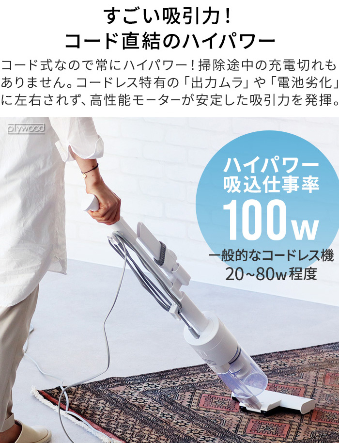 特典付】 掃除機 ナニコレ珍百景 コード式 スティック掃除機 ハンディ