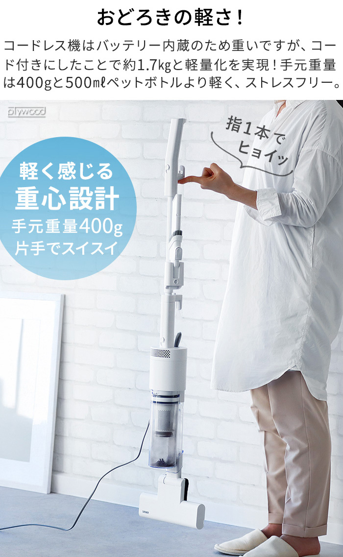 特典付】 掃除機 ナニコレ珍百景 コード式 スティック掃除機 ハンディ