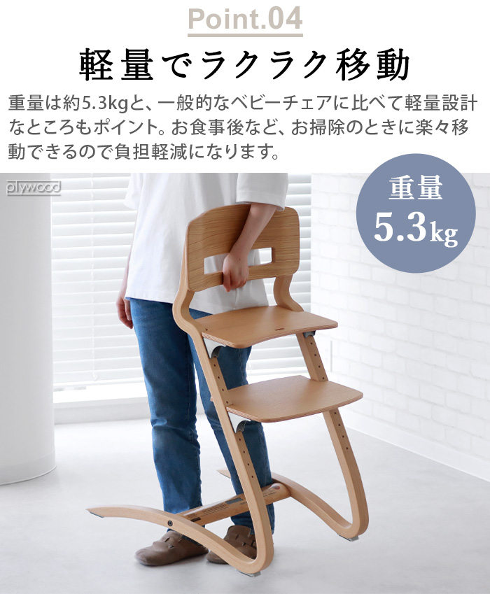 Leander（リエンダー） 【選べる特典付】 ベビーチェア キッズ 子供用