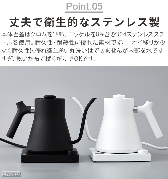 選べる特典付】 正規品 Fellow フェロー Stagg EKG 電気ケトル