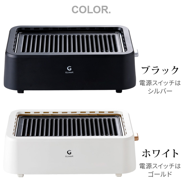 当店限定カラー／ 【選べる2大特典付】 マット付 減煙 ホットプレート