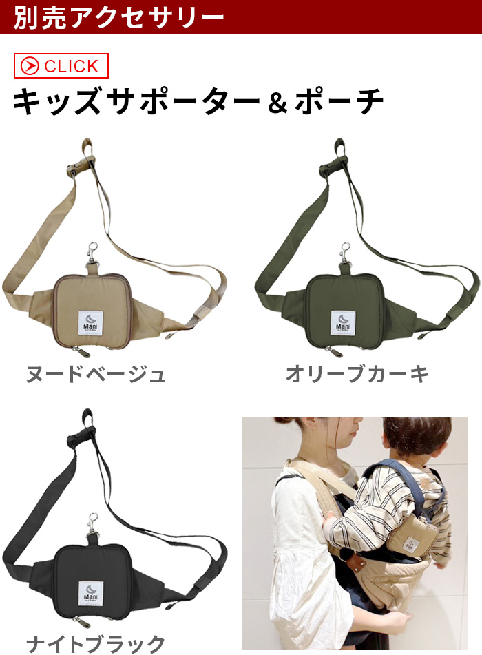 N/ORN Mani ノルンマーニ [2024年新仕様品] | ベビー＆キッズ,抱っこ