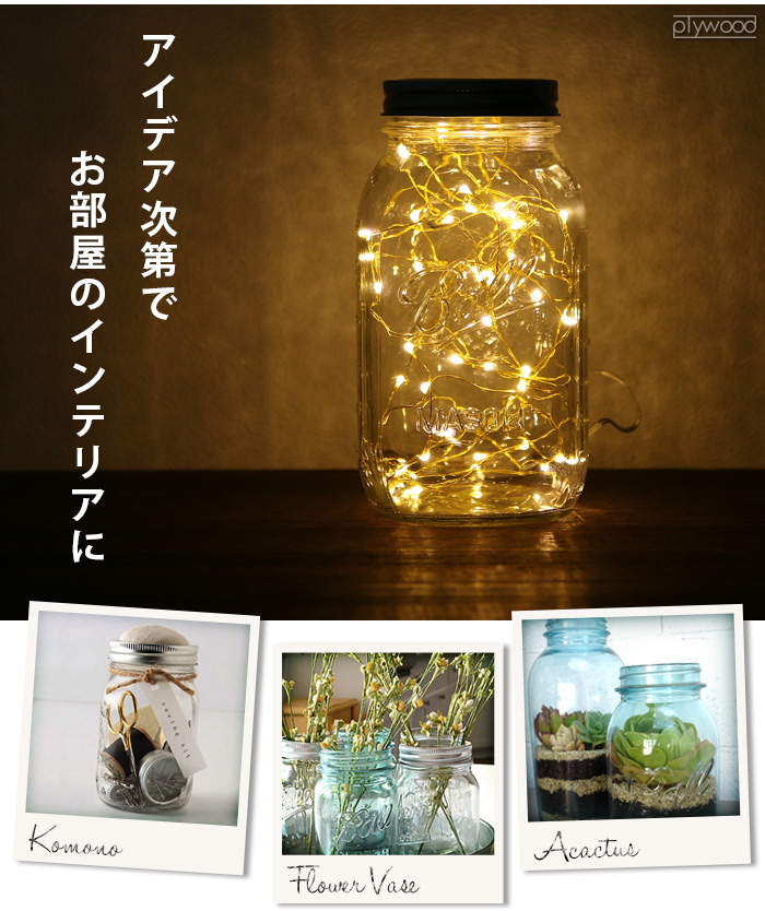 Ball 【SALE大特価】送料無料 セット割 保存容器 ガラス ビン 容器