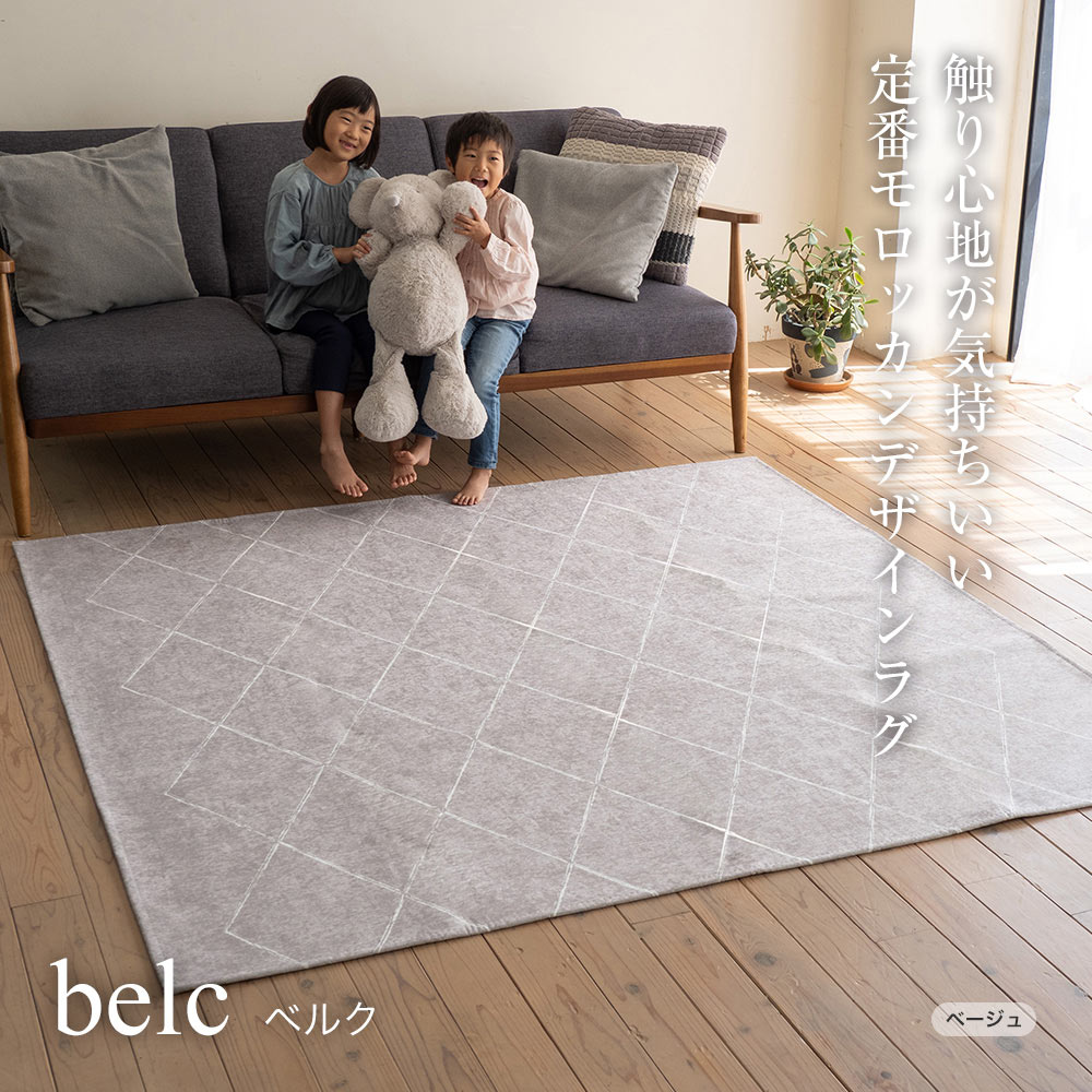 スミノエ ラグ ラグマット ベルク M 185×185cm 正方形 2畳 洗える 滑り