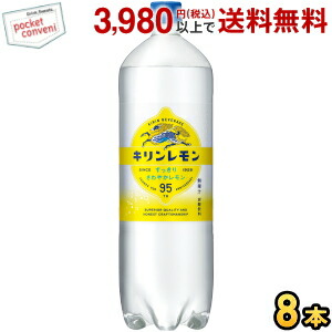 キリン（KIRIN） キリンレモン 1.5Lペットボトル 8本入 ポイント利用