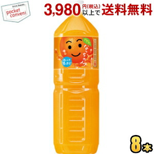 なっちゃん サントリー オレンジ 1.5Lペットボトル 8本入 1500ml