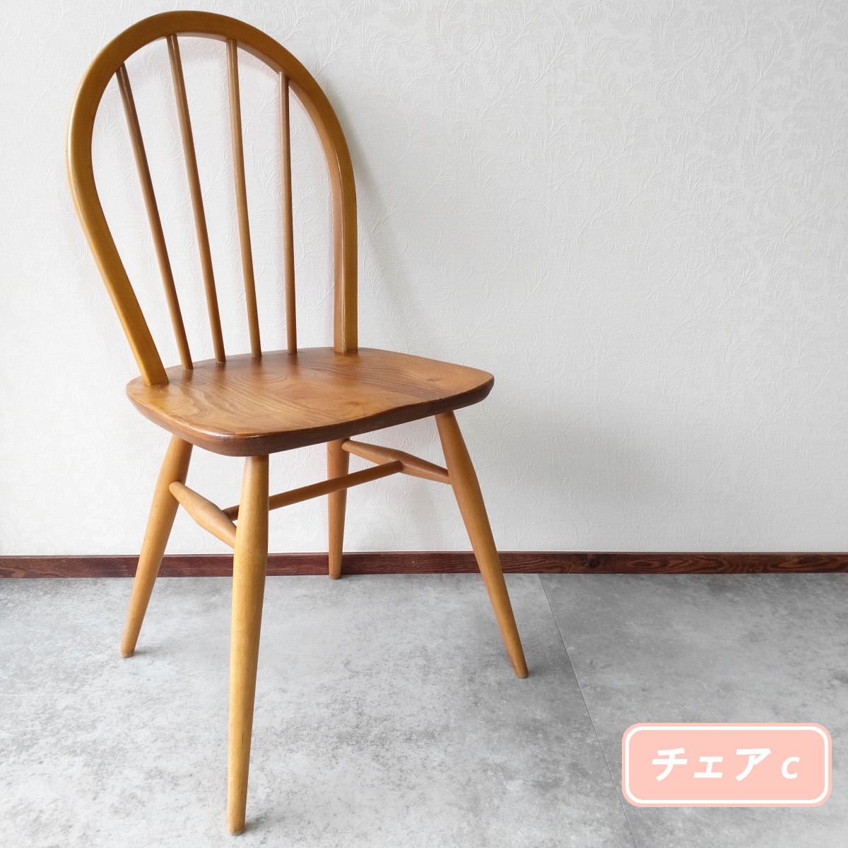 ERCOL（アーコール） ウィンザーチェア フープバックチェア ダイニング
