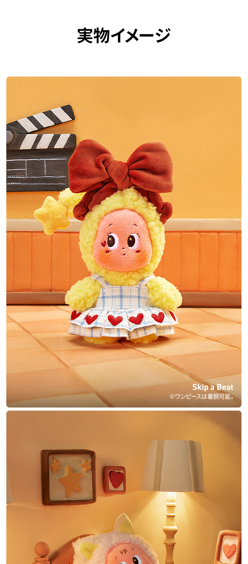 POP MART（ポップマート） POP MART Twinkle Twinkle Crush On You