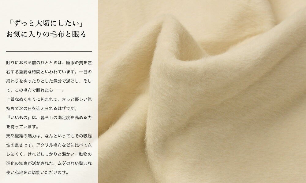 毛布 シングル 暖かい 厚手 アルパカ 泉州 国産 日本製 軽い 軽量 大判