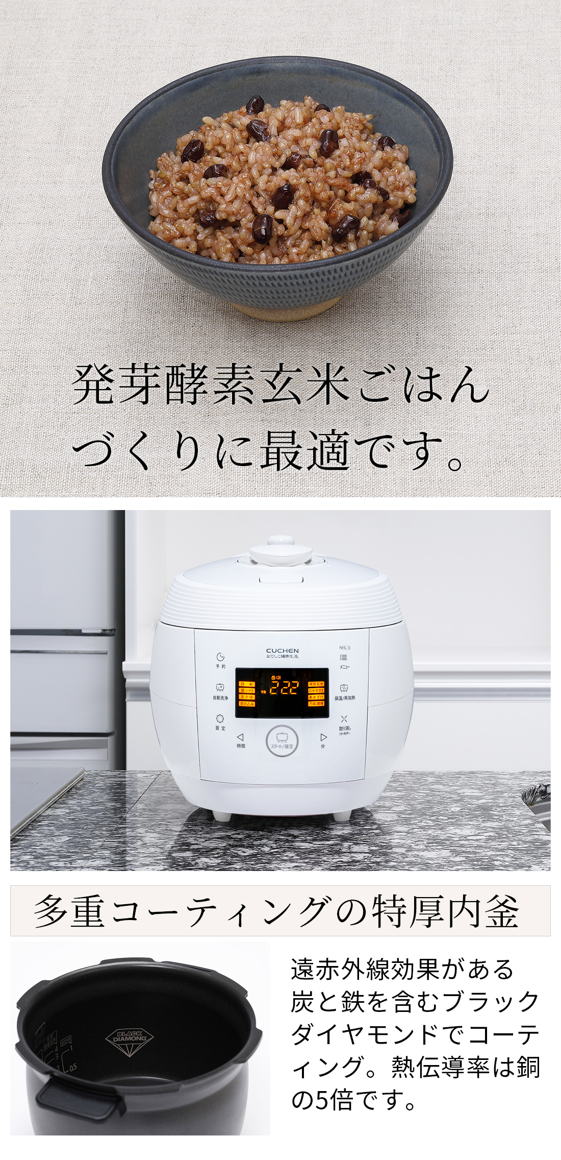 酵素玄米 炊飯器 なでしこ健康生活 NHL-3 発芽玄米 発酵玄米 【3年保証