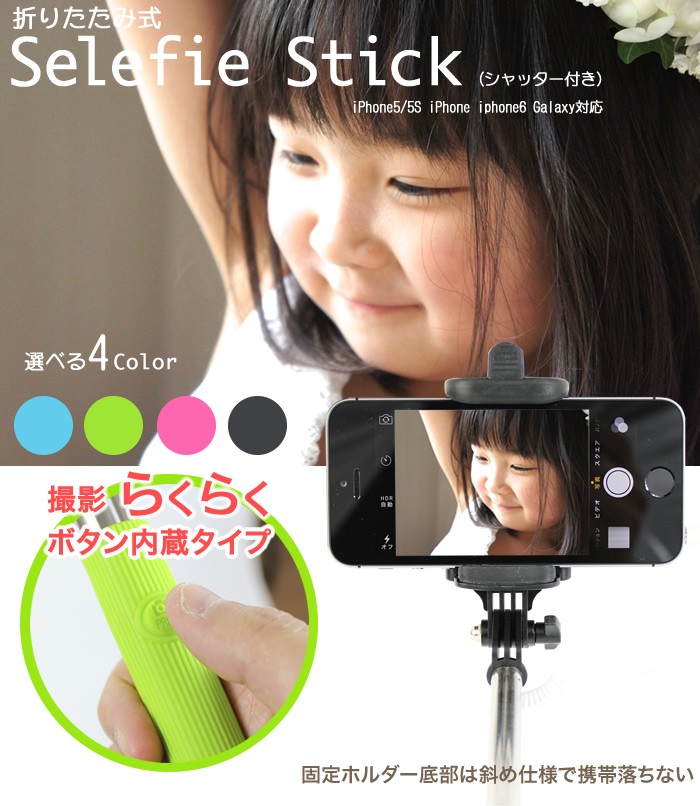 最新モデル セルカ棒 自撮り棒 じどり棒 自分撮り 自撮り 一脚