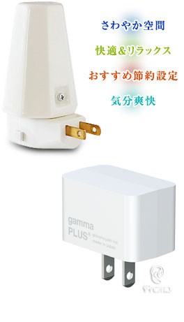 森修焼 アーススタビライザー ガンマプラス W50×H30mm : プレマ