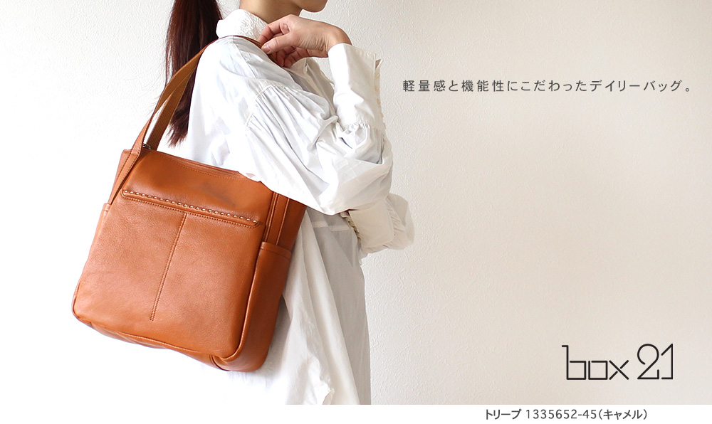 box21 公式 ボックス21 トートバッグ トリープ 1335652 : PRINCESSBAG