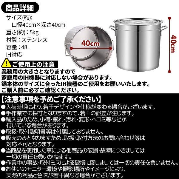 寸胴鍋 ガス火IH 兼用 48L 40cm ステンレス 寸胴 鍋 蓋付き ふた付き