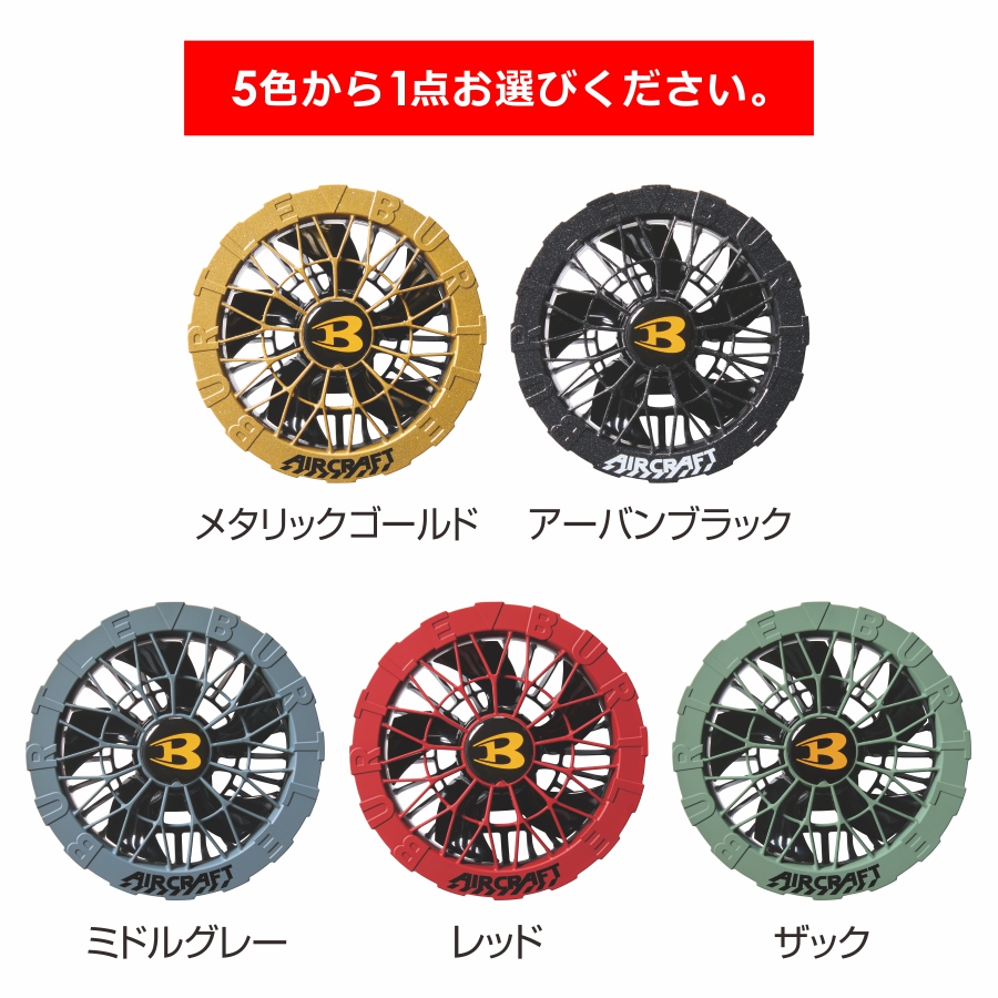 バートル AC09-1（24V） 虎柄（ゴールドグラデーション） バートル