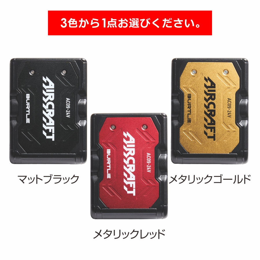 バートル AC09-1（24V）豹柄 キャンディピンク バートル AC09-1（24V