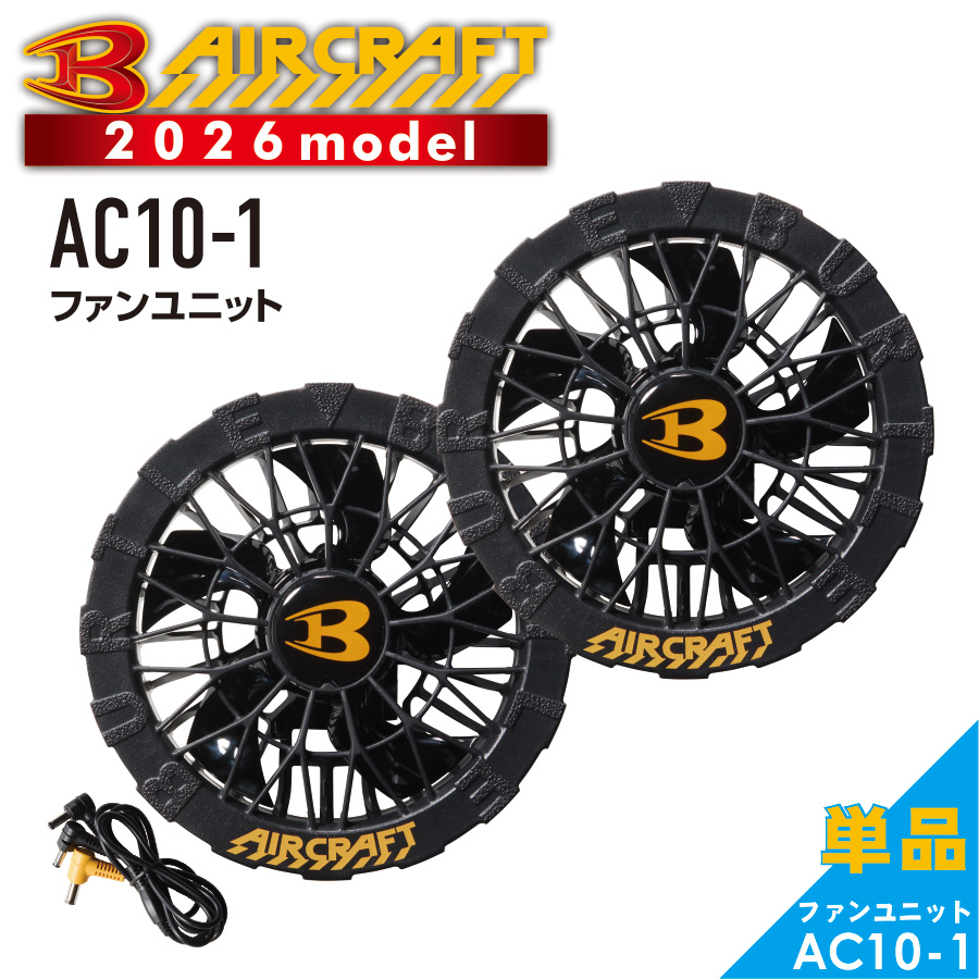 予約:3/3発送予定 2026年モデル バートル エアークラフト ファン