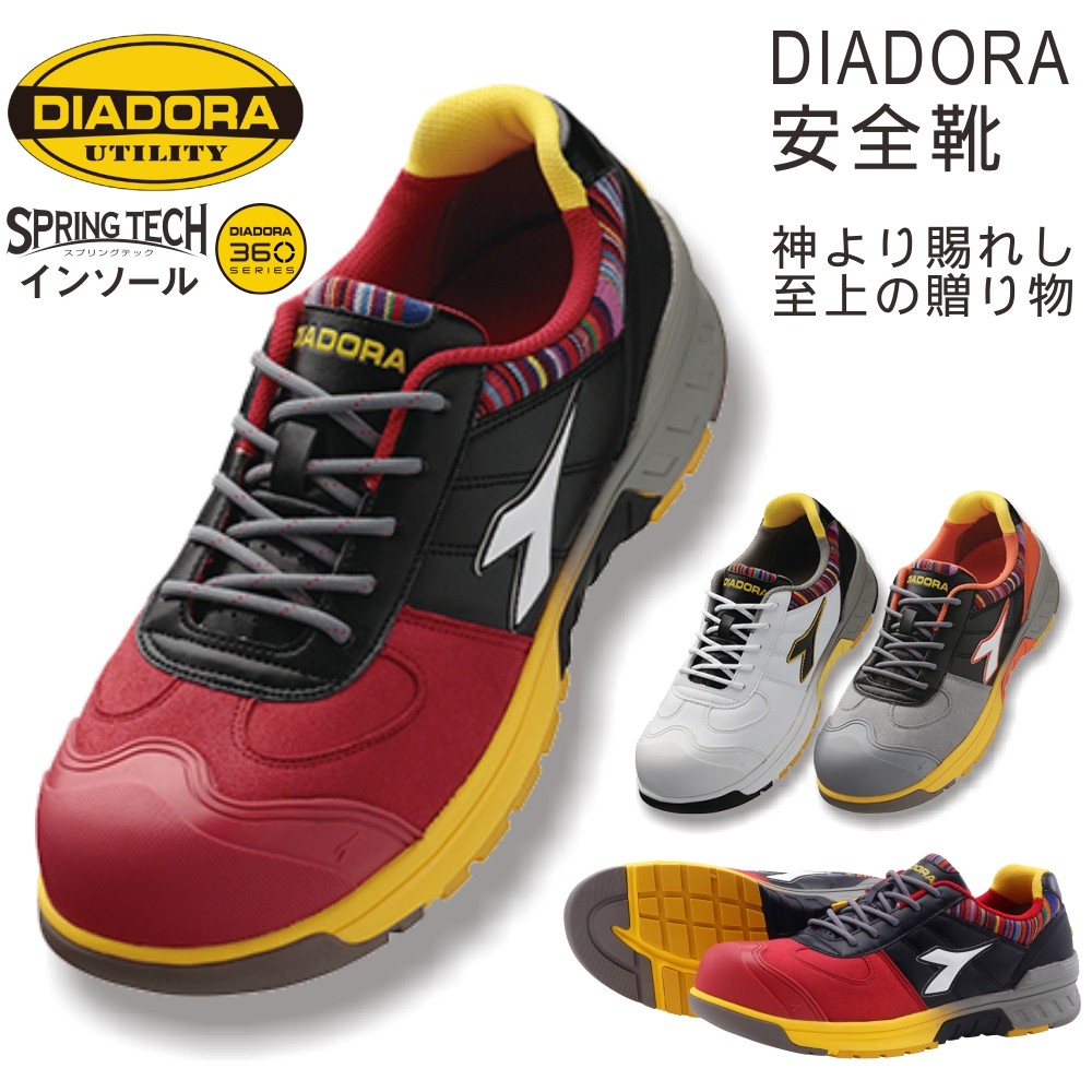 DIADORA（ディアドラ） 【7営業日以内の発送】「」セーフティー
