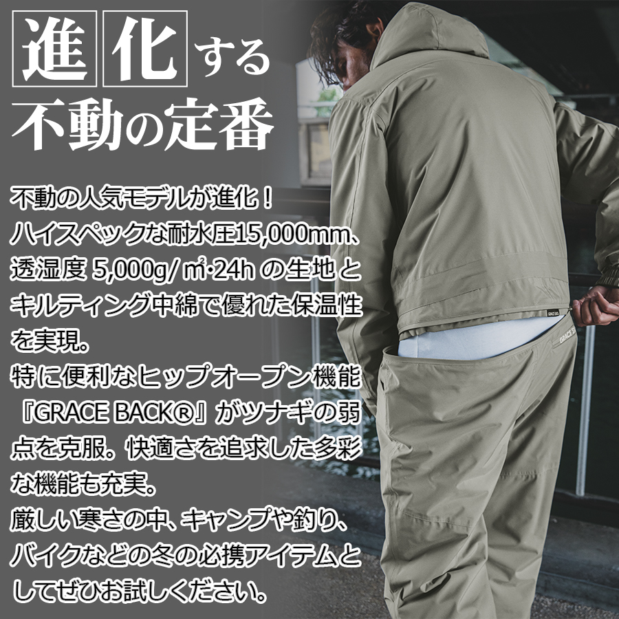 グレイスエンジニアーズ 防風防水防寒 ブリザードシェルツナギ GE-770