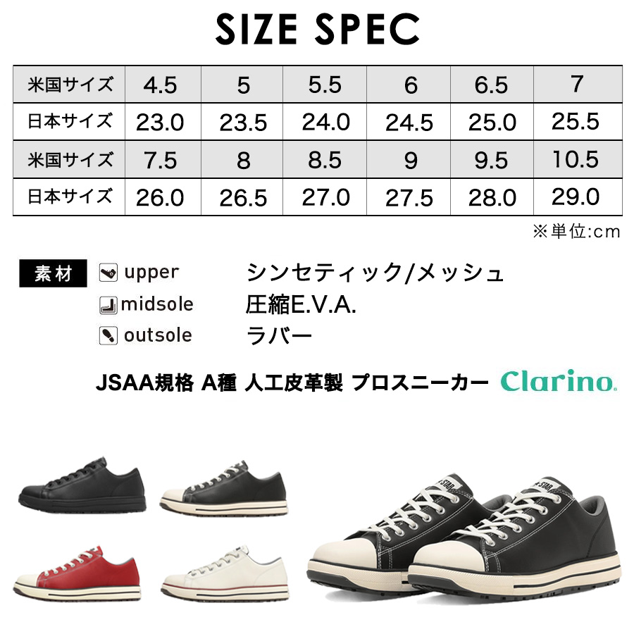 コンバース ワーキング 安全靴 セーフティシューズ ALL STAR PS II HI