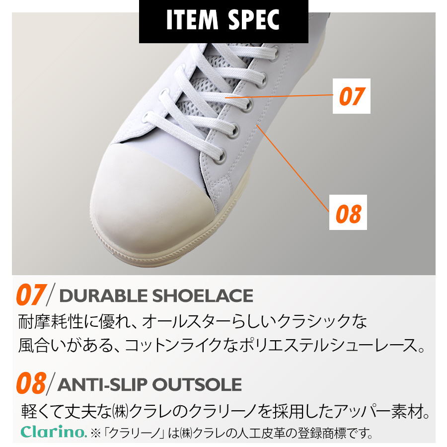 2024秋冬新作 ホワイト CPD コンバース 安全靴 セーフティシューズ ALL