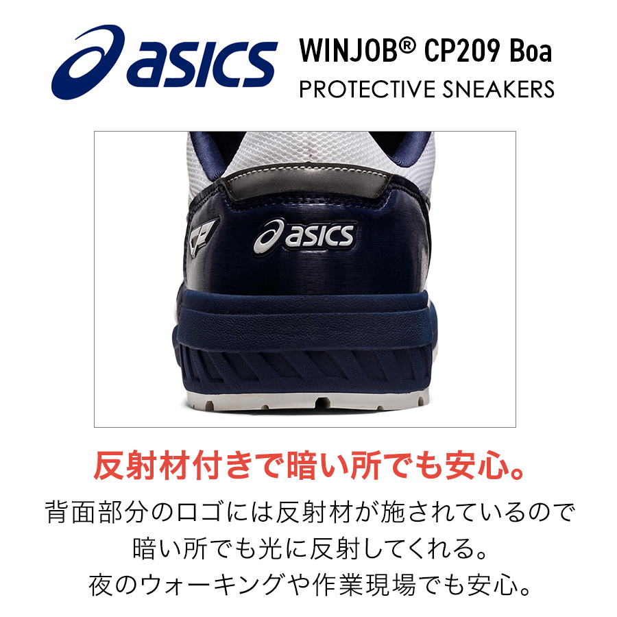 アシックス ウィンジョブBoa CP209Boa メンズ レディース スニーカー