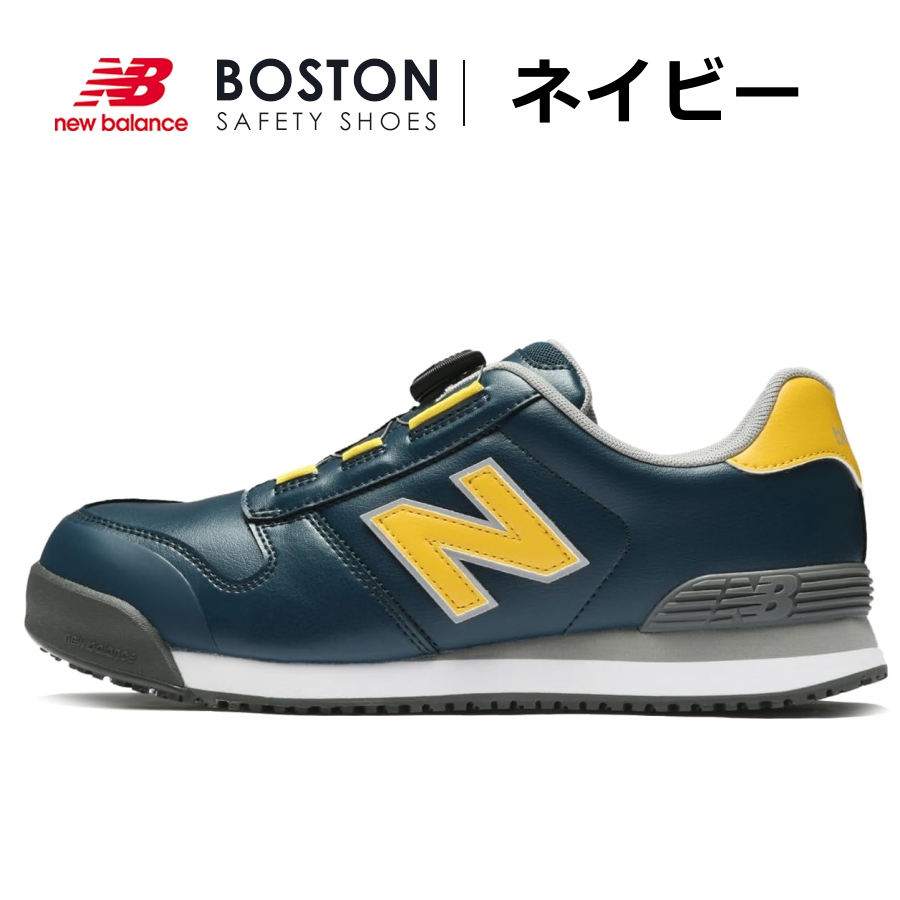 New Balance（ニューバランス） セーフティ ボストン BS-445 BS-118 BS