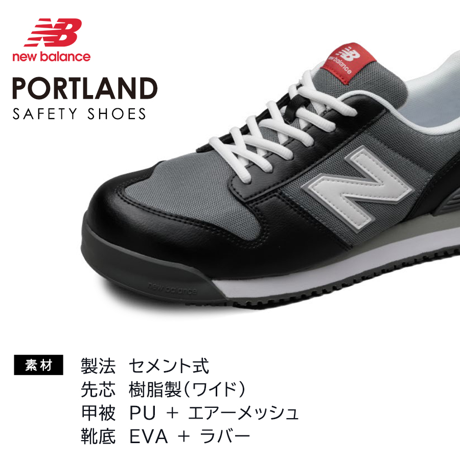 New Balance（ニューバランス） セーフティ ポートランド PL-441 PL