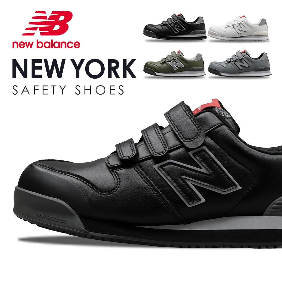 New Balance（ニューバランス） セーフティ ニューヨーク NEWYORK NY