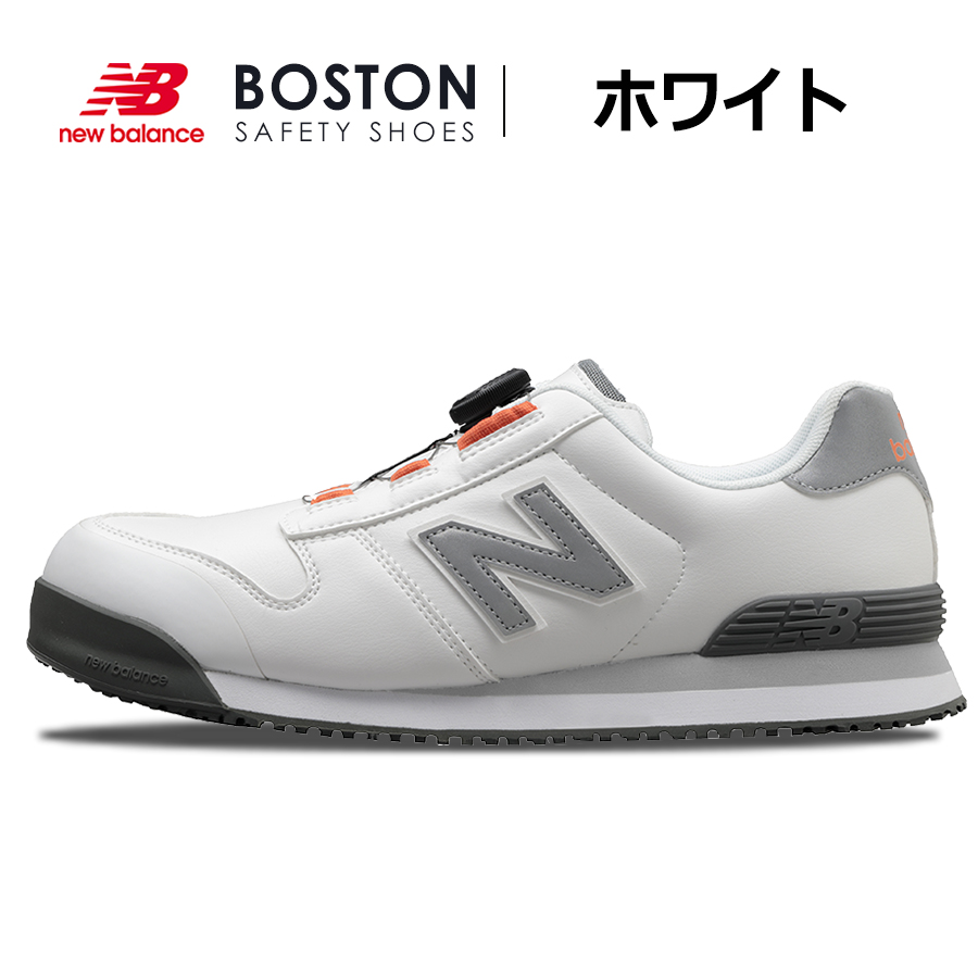 New Balance（ニューバランス） セーフティ ボストン BS-445 BS-118 BS