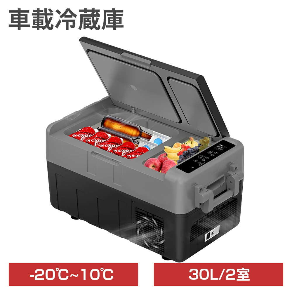 PROBASTO 車載冷蔵庫 ポータブル冷蔵庫 30L 2室 -20℃〜10℃ 急速冷凍
