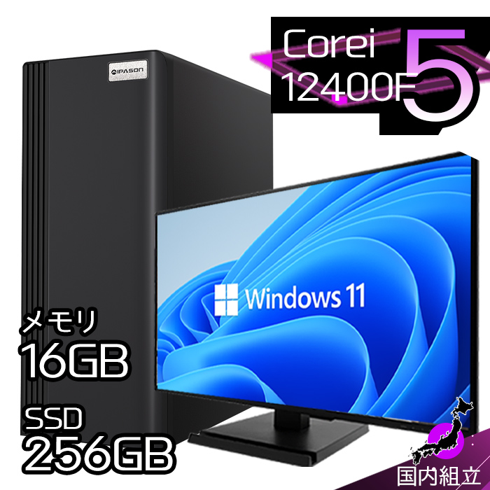 PASOUL 爆買い超特価 当日発送 デスクトップ PC 新品 パソコン スリム