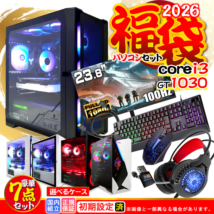 インテル（intel） 福袋 office 付き ゲーミングPC デスクトップ