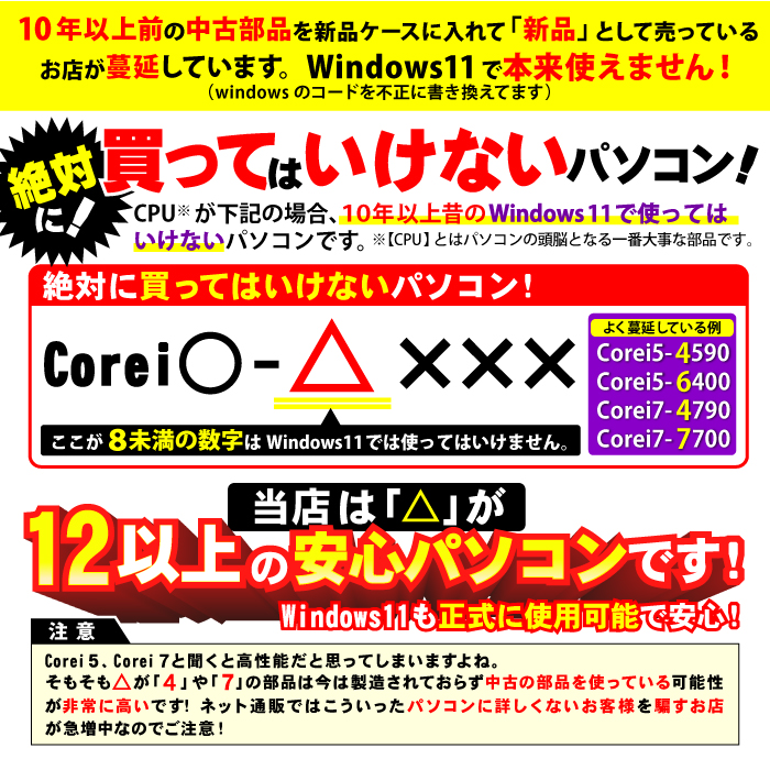 PASOUL 爆買い超特価 当日発送 デスクトップ PC 新品 パソコン スリム