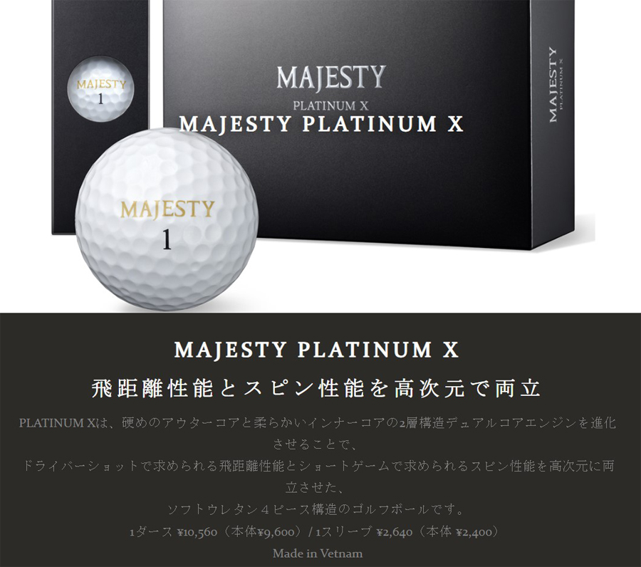 MAJESTY（マジェスティ） MAJESTY PLATINUM X GOLFBALL BL3324