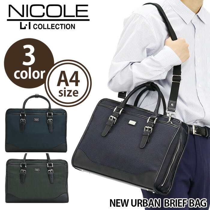 NICOLE（ニコル） ビジネスバッグ ショルダーバッグ ビジネスブリーフ