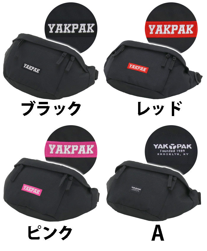 YAKPAK（ヤックパック） 【SALE 40％OFF】 ウエストバッグ YAKPAK 2way