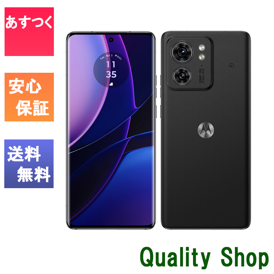 motorola（モトローラ） 「新品 未開封品」SIMフリー edge 40 [8GB