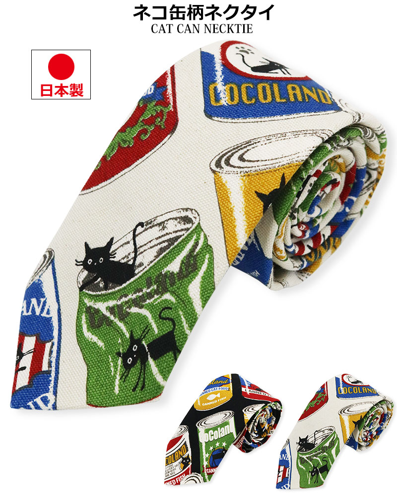 ネコちゃん ネクタイ 猫柄 日本製 メンズ 紳士 6mm幅 カジュアル