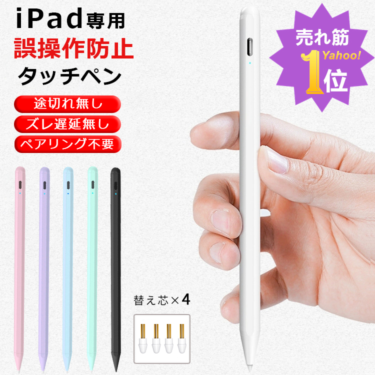 iPad 【売れ筋1位】タッチペン ペンシル 極細 スタイラスペン A16 第11