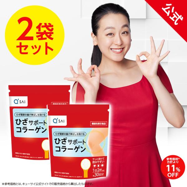 公式】キューサイ ひざサポートコラーゲン 150g (約30日分) 3袋セット