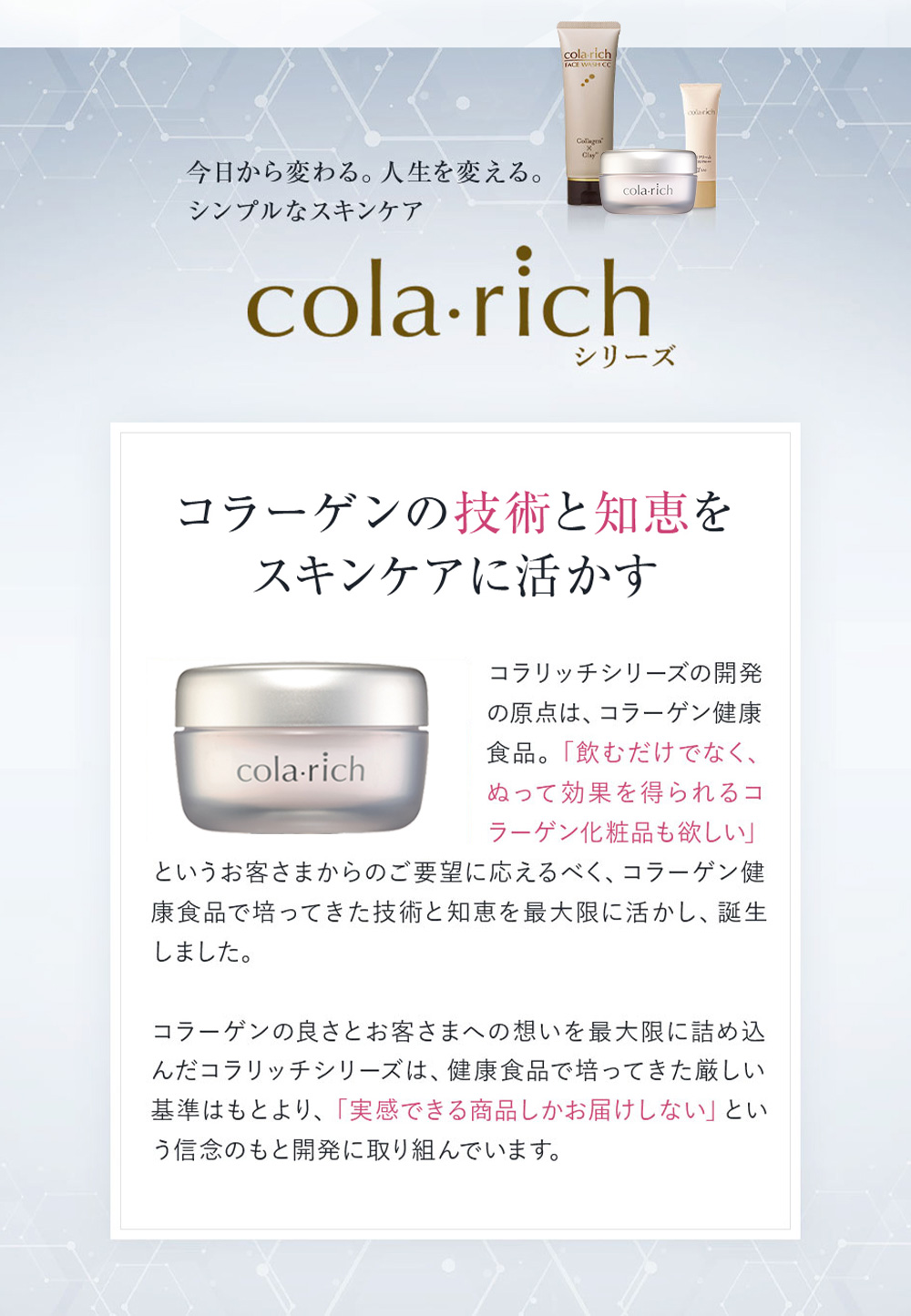 公式】コラリッチ リンクルホワイトジェル 55g(約1カ月分) 3個セット