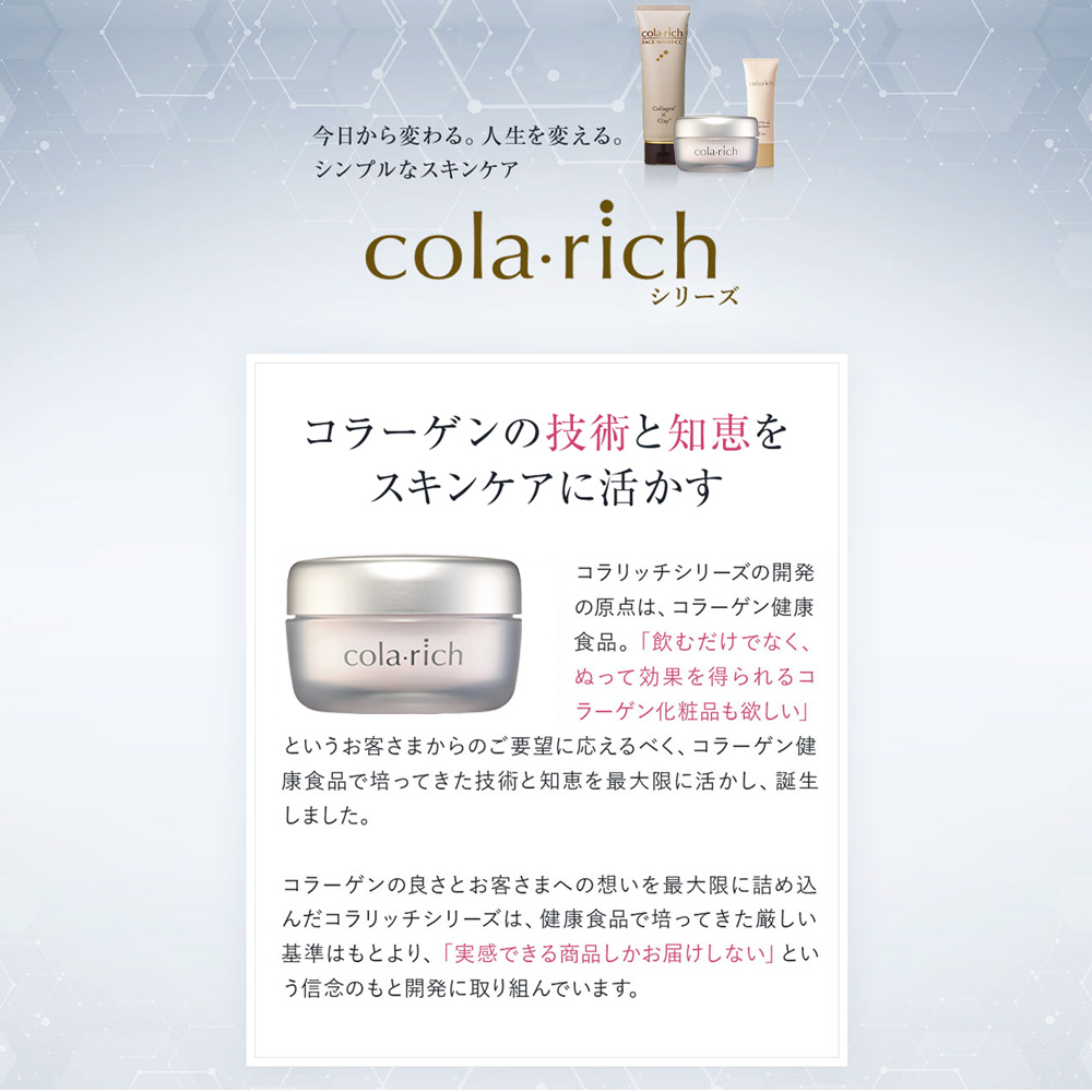 公式】コラリッチ リンクルホワイトジェル 55g(約1カ月分) 3個セット