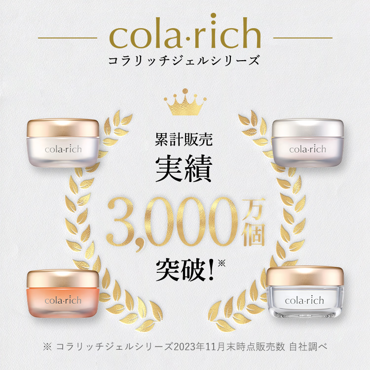 公式】キューサイコラリッチ EX プレミアムリフトジェル55g(約1カ月分