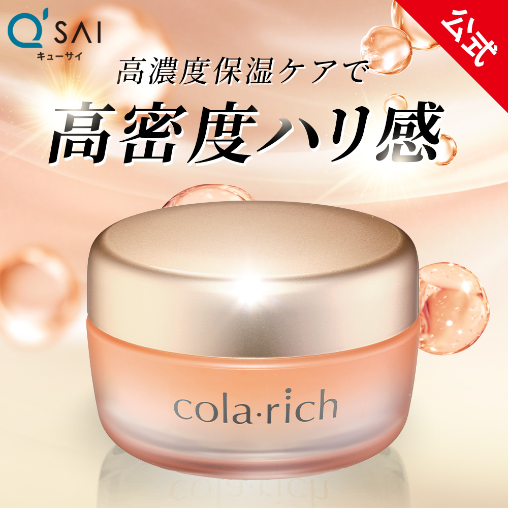 コラリッチ EXブライトニングリフト オールインワンジェルクリーム 55g