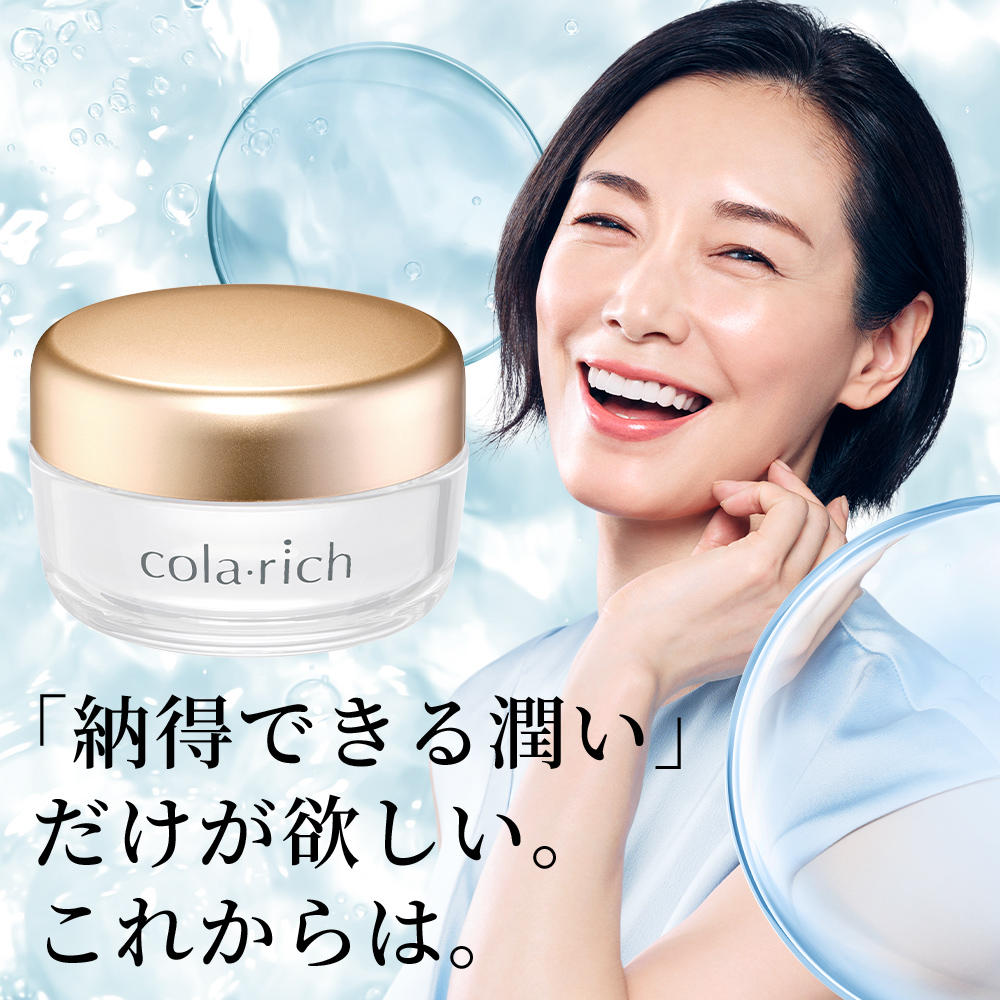 公式】コラリッチ スーパーモイスチャージェル 55g(約1カ月分) 3個